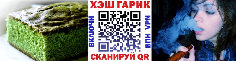 Печенье с ТГК конопля  дарнет шоп  Алагир 