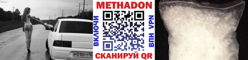 Метадон белоснежный  Алагир 